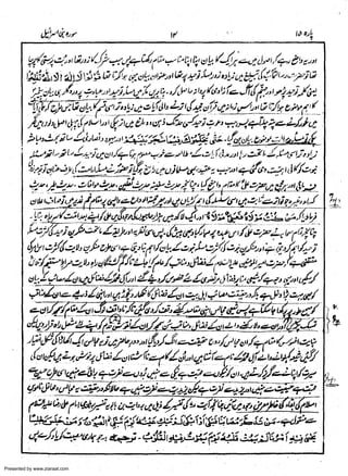 Presented by www.ziaraat.com

 