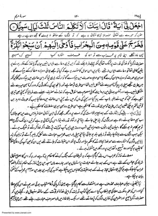 Presented by www.ziaraat.com

 