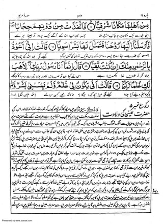 Presented by www.ziaraat.com

 