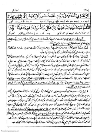 Presented by www.ziaraat.com

 