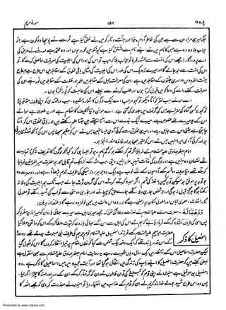 Presented by www.ziaraat.com

 