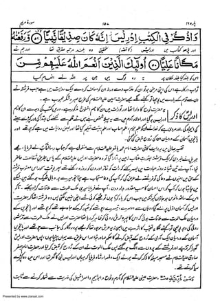 Presented by www.ziaraat.com

 