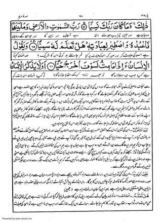 Presented by www.ziaraat.com

 