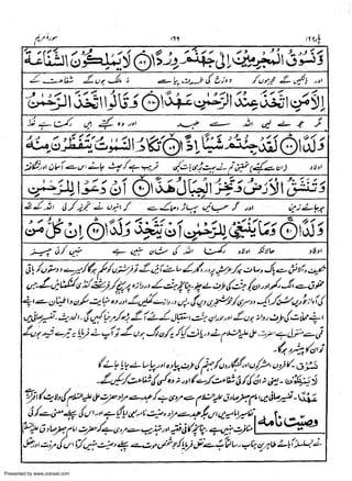 Presented by www.ziaraat.com

 