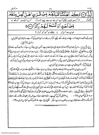 Presented by www.ziaraat.com

 