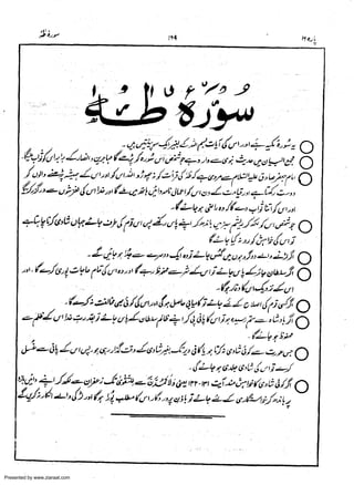 Presented by www.ziaraat.com

 