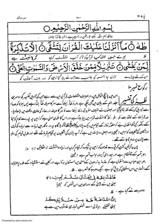 Presented by www.ziaraat.com

 