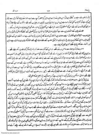 Presented by www.ziaraat.com

 