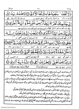 Presented by www.ziaraat.com

 