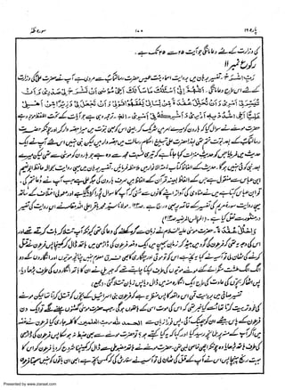 Presented by www.ziaraat.com

 