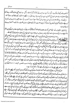 Presented by www.ziaraat.com

 