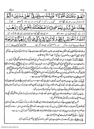 Presented by www.ziaraat.com

 