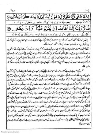 Presented by www.ziaraat.com

 