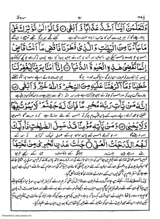 Presented by www.ziaraat.com

 