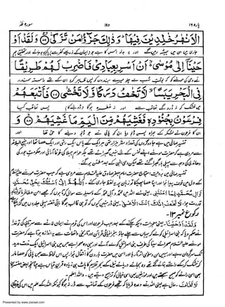 Presented by www.ziaraat.com

 