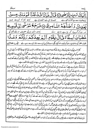 Presented by www.ziaraat.com

 