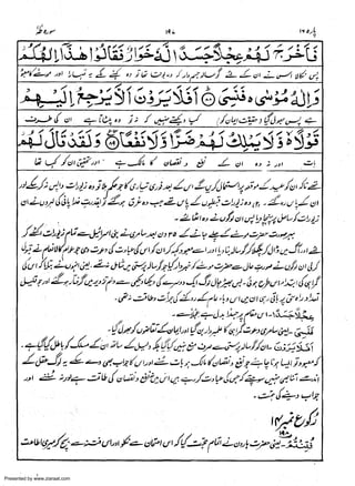 Presented by www.ziaraat.com

 