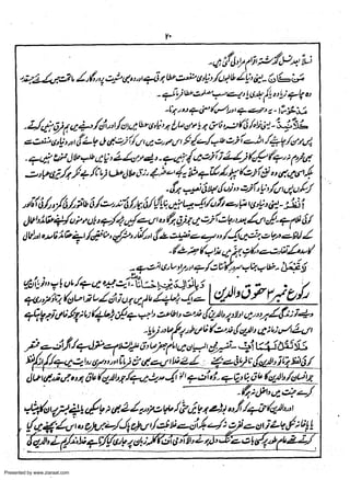 Presented by www.ziaraat.com

 