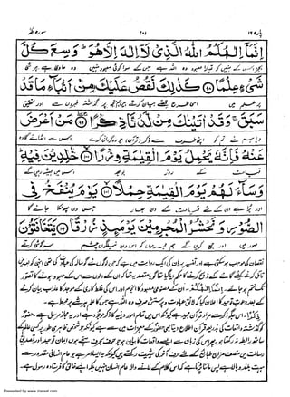 Presented by www.ziaraat.com

 