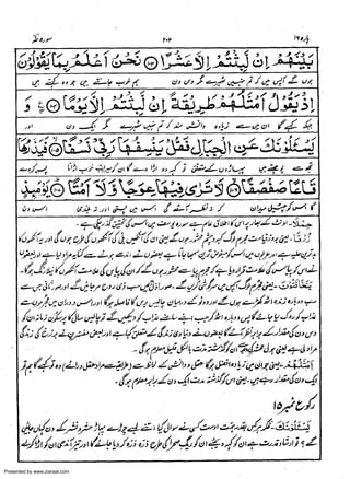 Presented by www.ziaraat.com

 