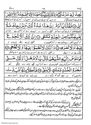 Presented by www.ziaraat.com

 