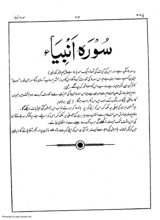 Presented by www.ziaraat.com

 