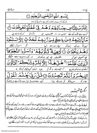 Presented by www.ziaraat.com

 