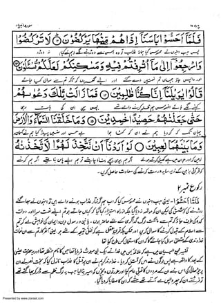 Presented by www.ziaraat.com

 