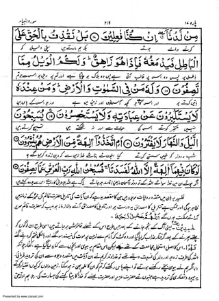 Presented by www.ziaraat.com

 