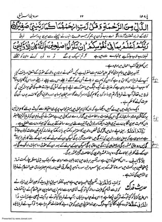 Presented by www.ziaraat.com

 