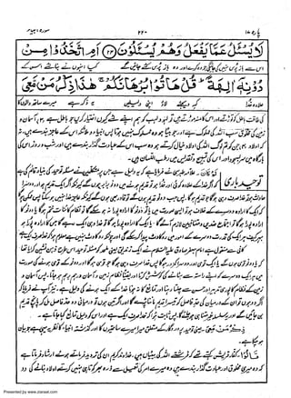 Presented by www.ziaraat.com

 