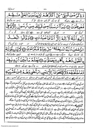 Presented by www.ziaraat.com

 