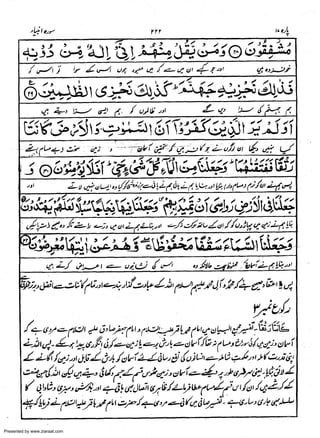 Presented by www.ziaraat.com

 