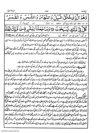 Presented by www.ziaraat.com

 