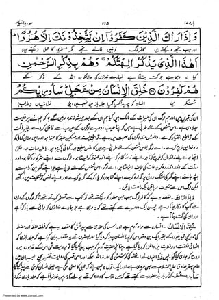 Presented by www.ziaraat.com

 