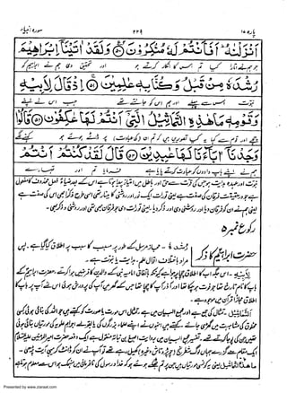 Presented by www.ziaraat.com

 