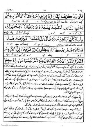 Presented by www.ziaraat.com

 