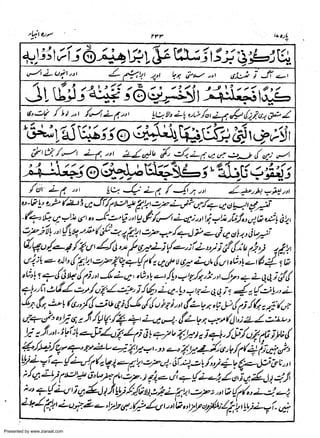 Presented by www.ziaraat.com

 