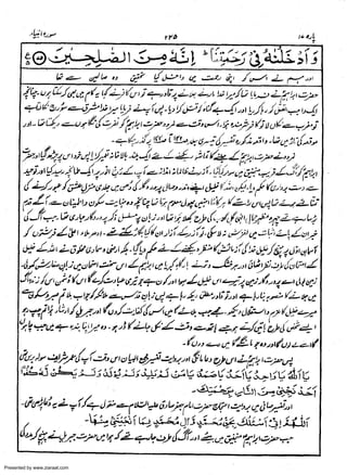 Presented by www.ziaraat.com

 