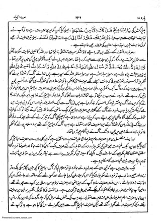 Presented by www.ziaraat.com

 