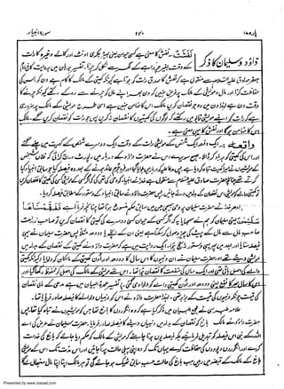 Presented by www.ziaraat.com

 