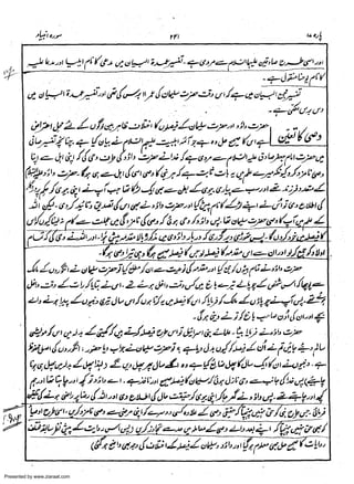 Presented by www.ziaraat.com

 