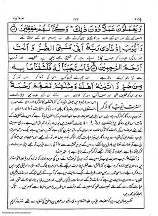 Presented by www.ziaraat.com

 