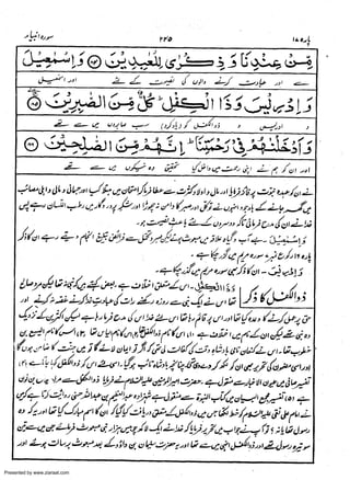 Presented by www.ziaraat.com

 