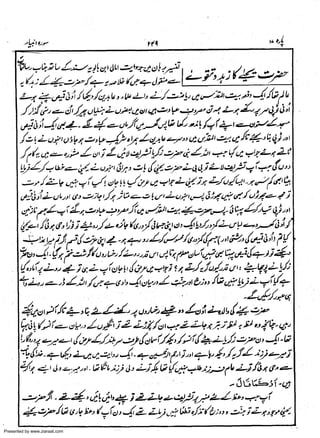 Presented by www.ziaraat.com

 