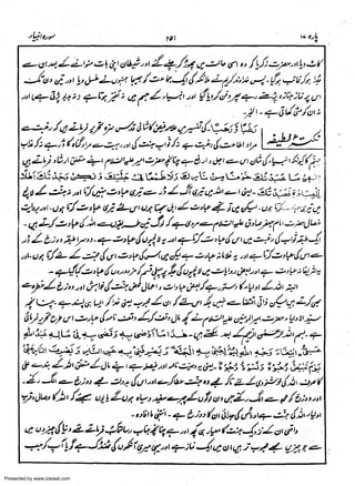 Presented by www.ziaraat.com

 