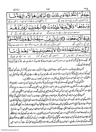 Presented by www.ziaraat.com

 