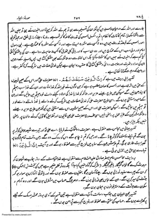 Presented by www.ziaraat.com

 