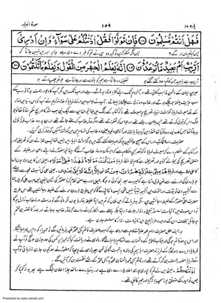 Presented by www.ziaraat.com

 