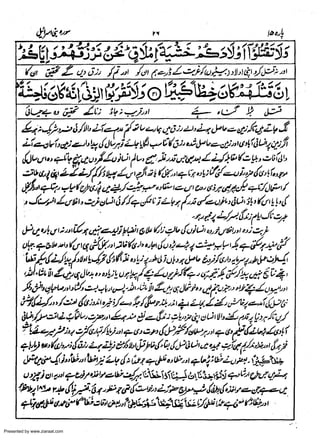 Presented by www.ziaraat.com

 